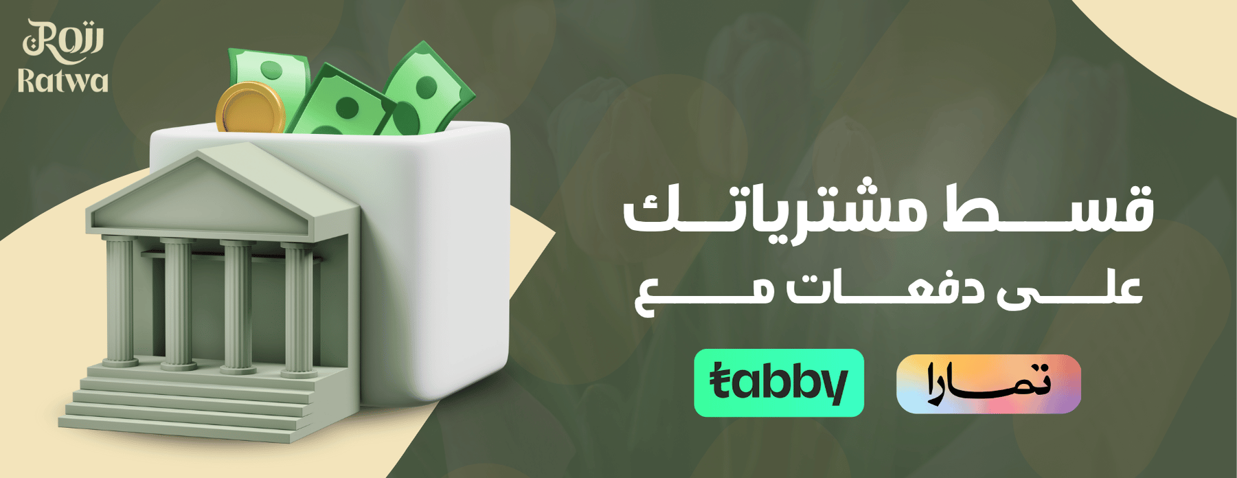 رتوة - Ratwa image-slider-1