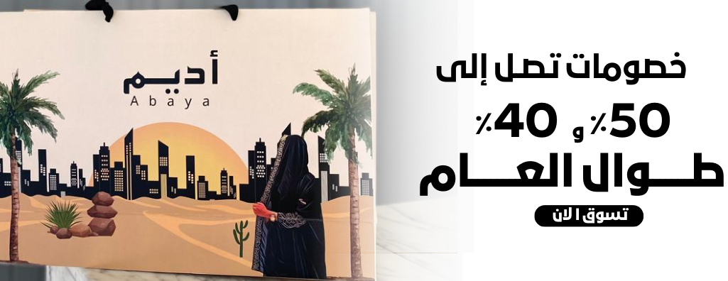 أديم image-slider-0