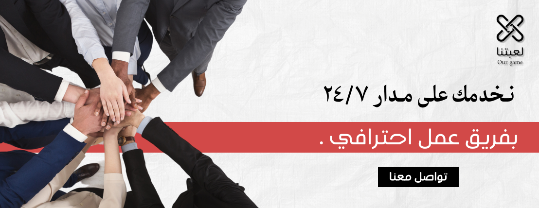 لعبتنا image-slider-0