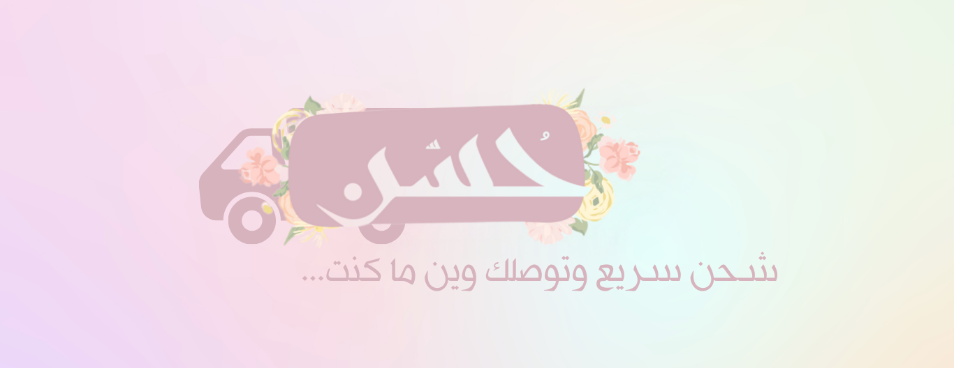 حُسن للتوزيعات image-slider-1