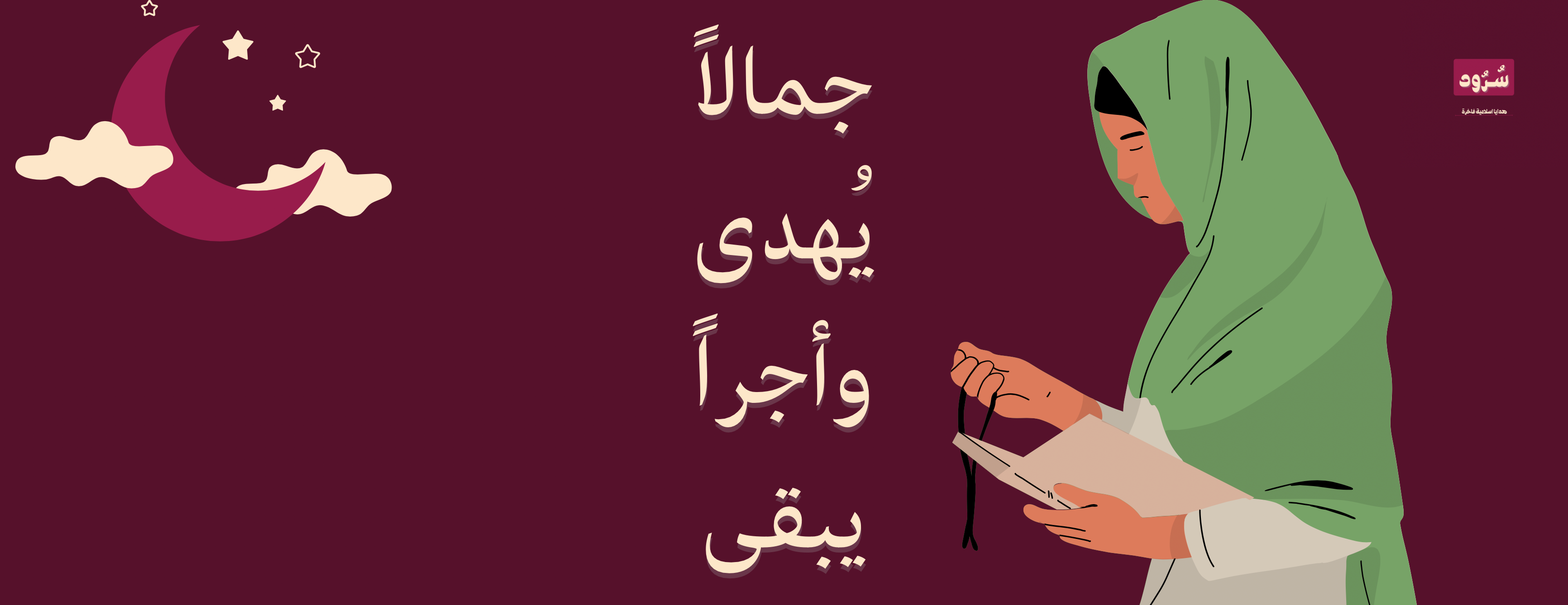 سُرُود image-slider-1