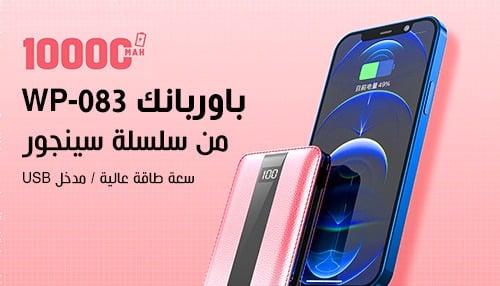 باوربانك WP-083 من سلسلة سينجور