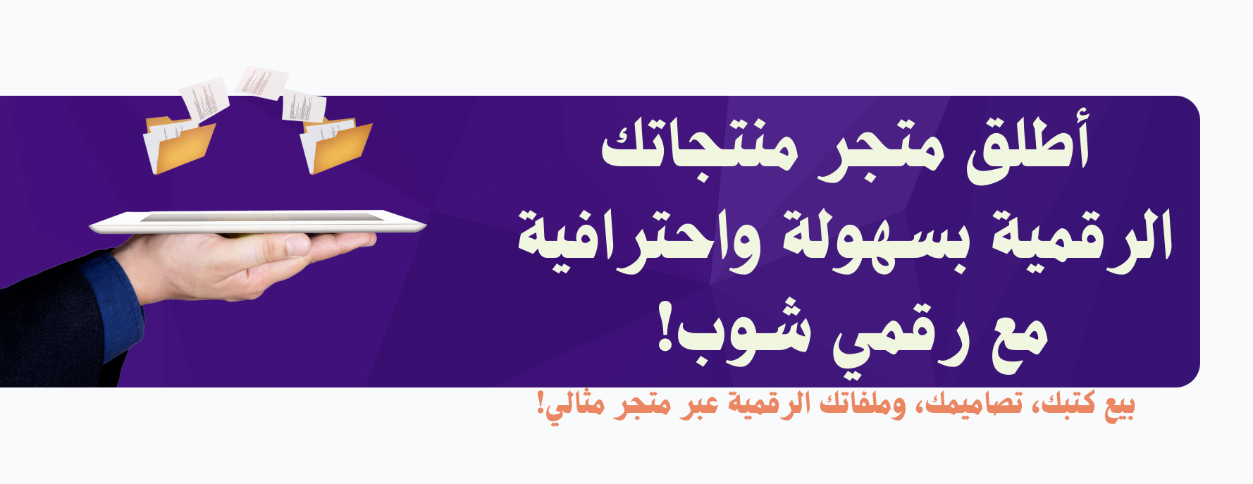 رقمي شوب | RaqmiShop image-slider-1
