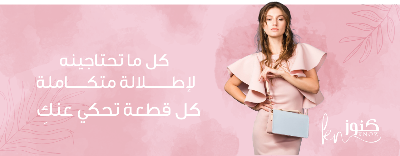 كنوز | KNOZ image-slider-0