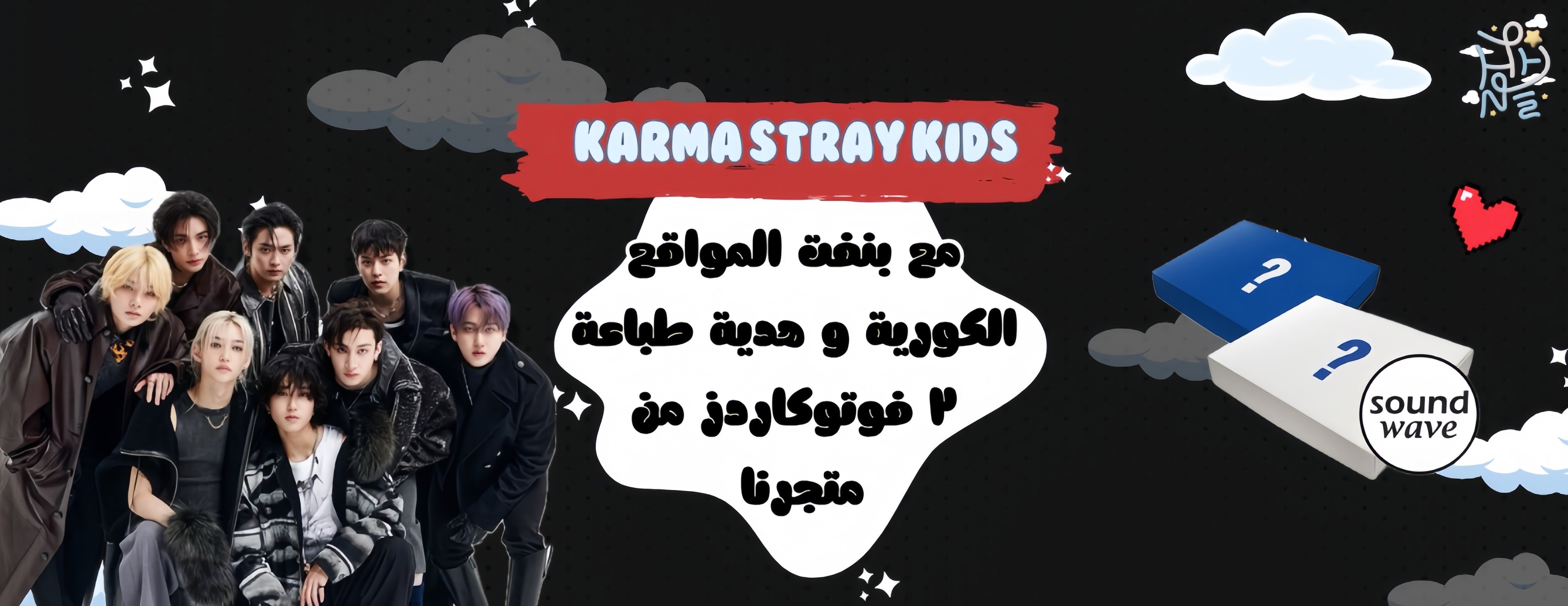 fixed banner