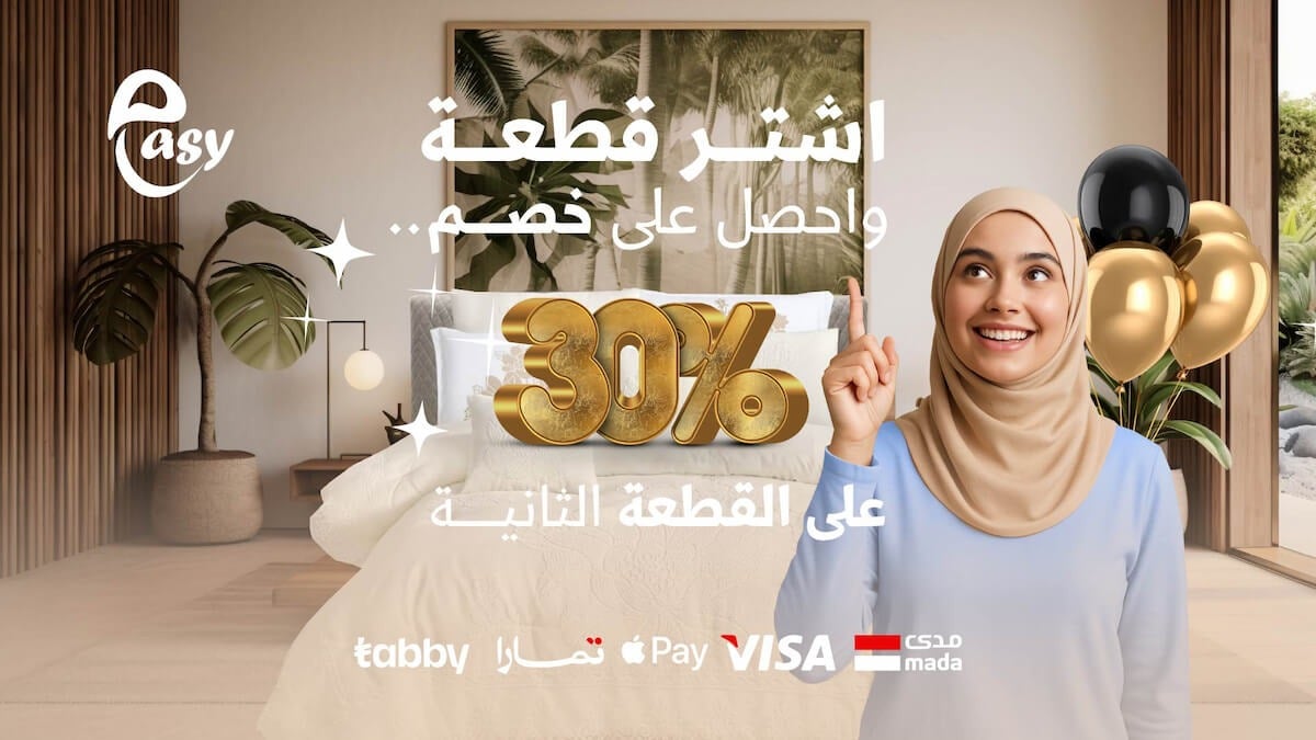 مفارش ايــزي