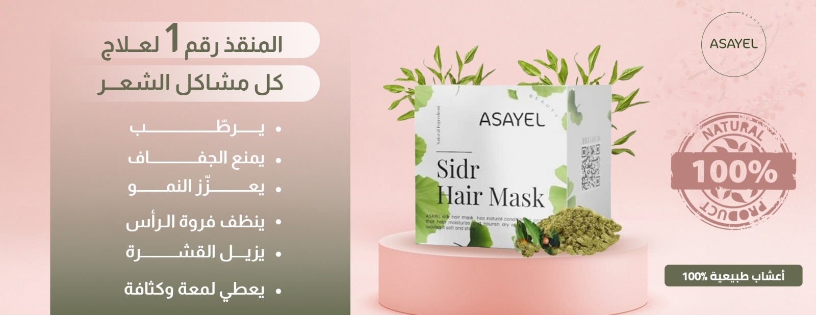 أصايل ASAYEL image-slider-0