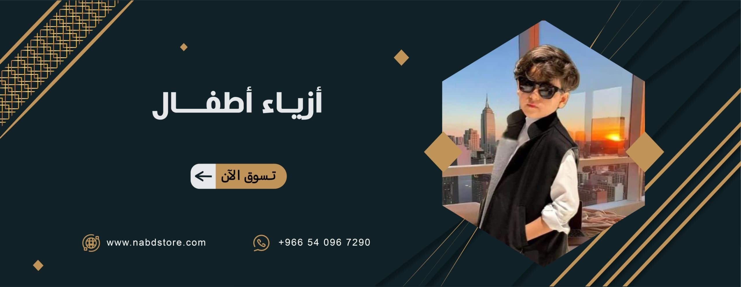 fixed banner