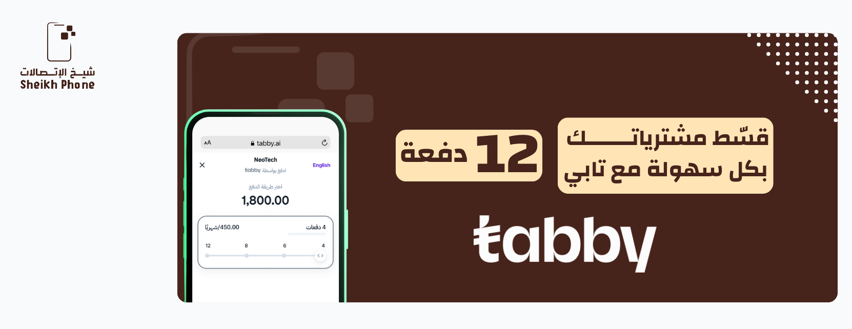 شيخ الاتصالات image-slider-0