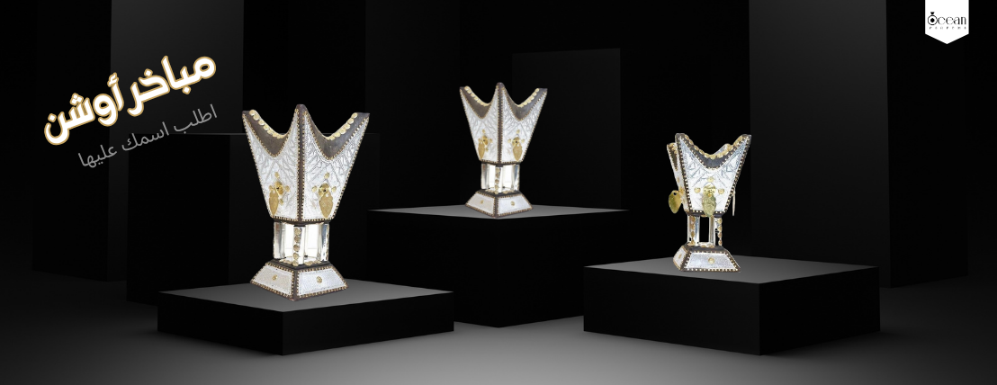 اوشن للعطور image-slider-0