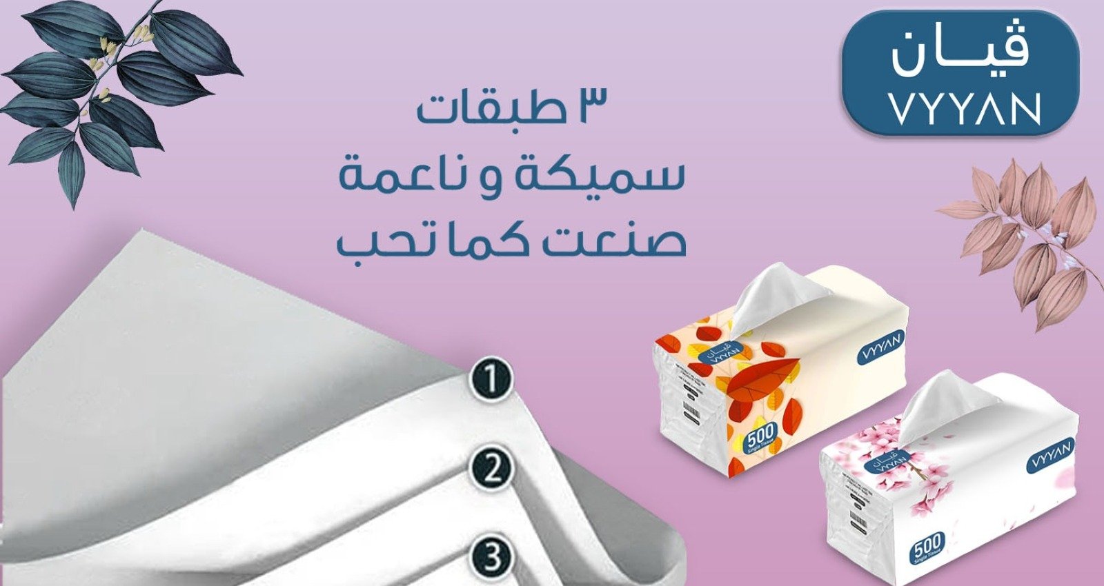 Vyyan image-slider-2