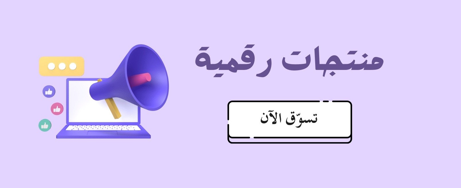 fixed banner