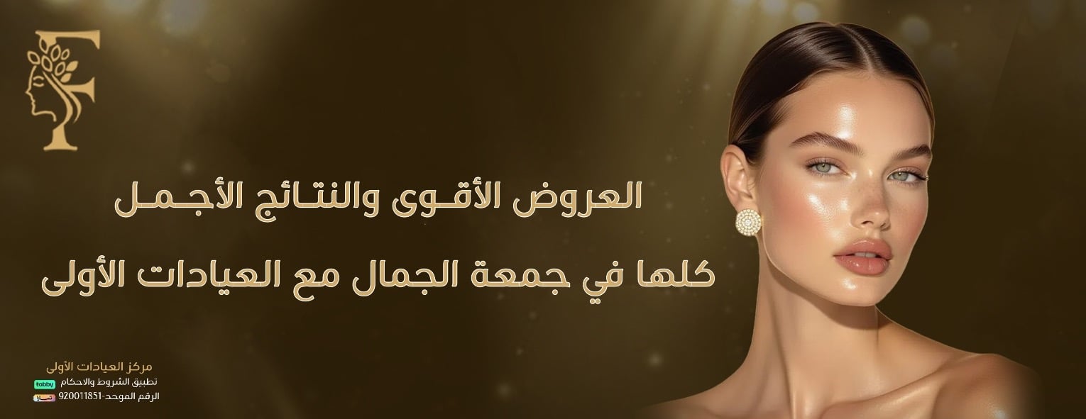 مركز العيادات الاولى image-slider-0