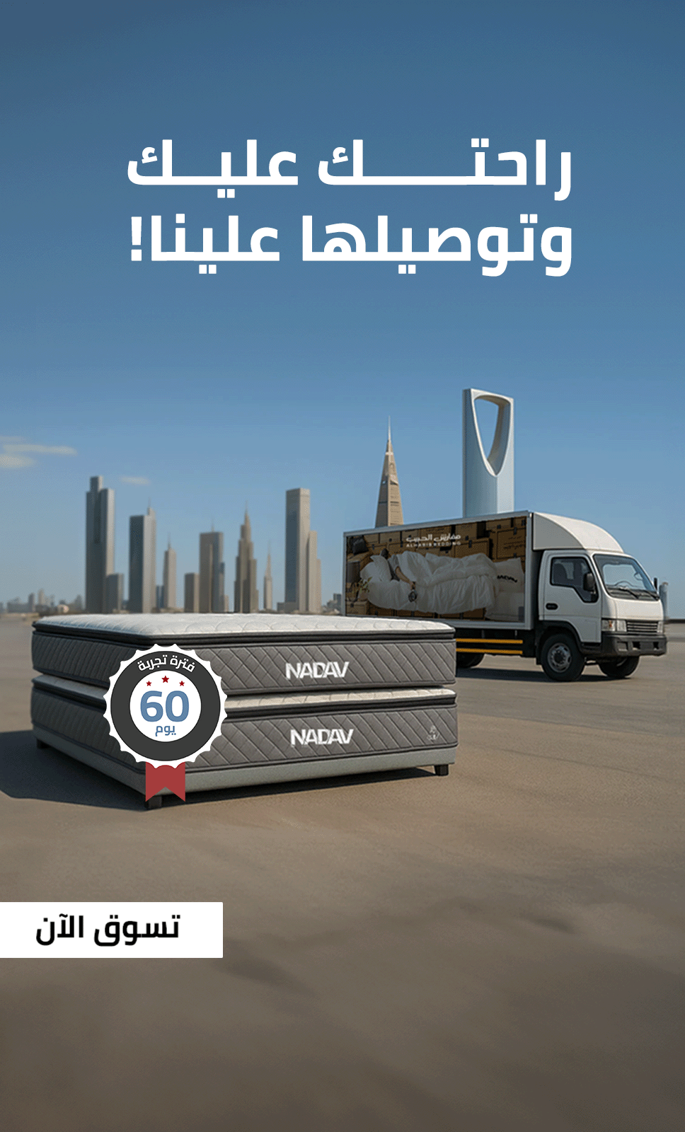 مفارش الحبيب