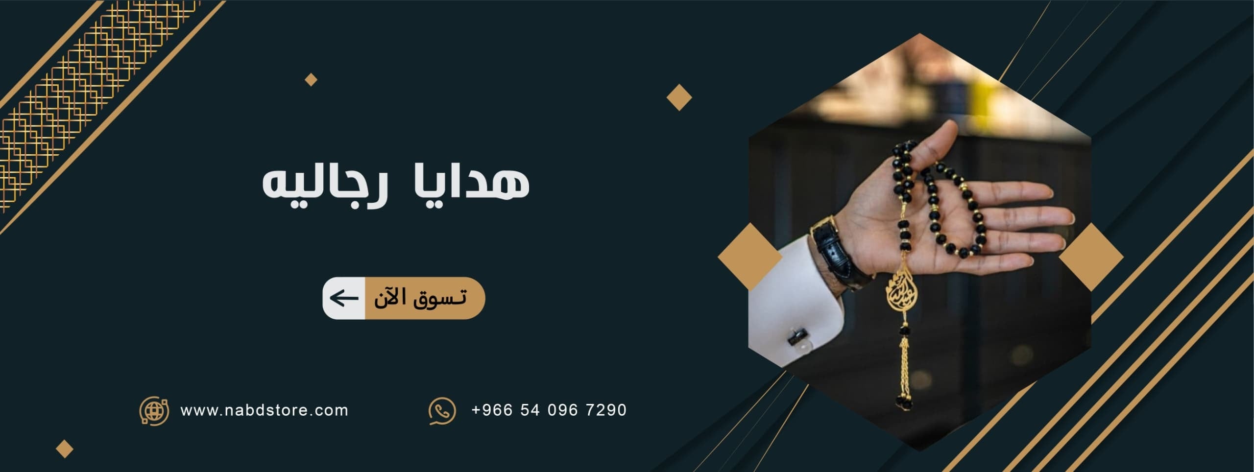 fixed banner