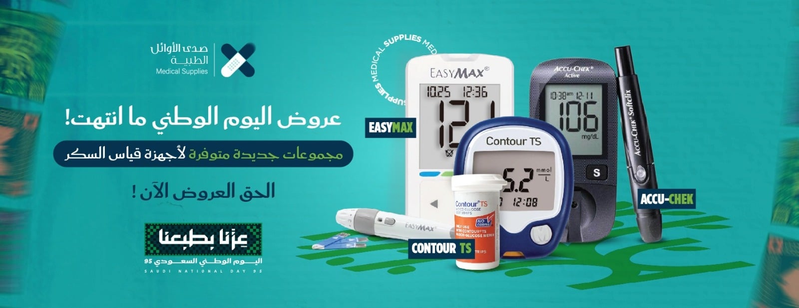 صدى الاوائل الطبية image-slider-0