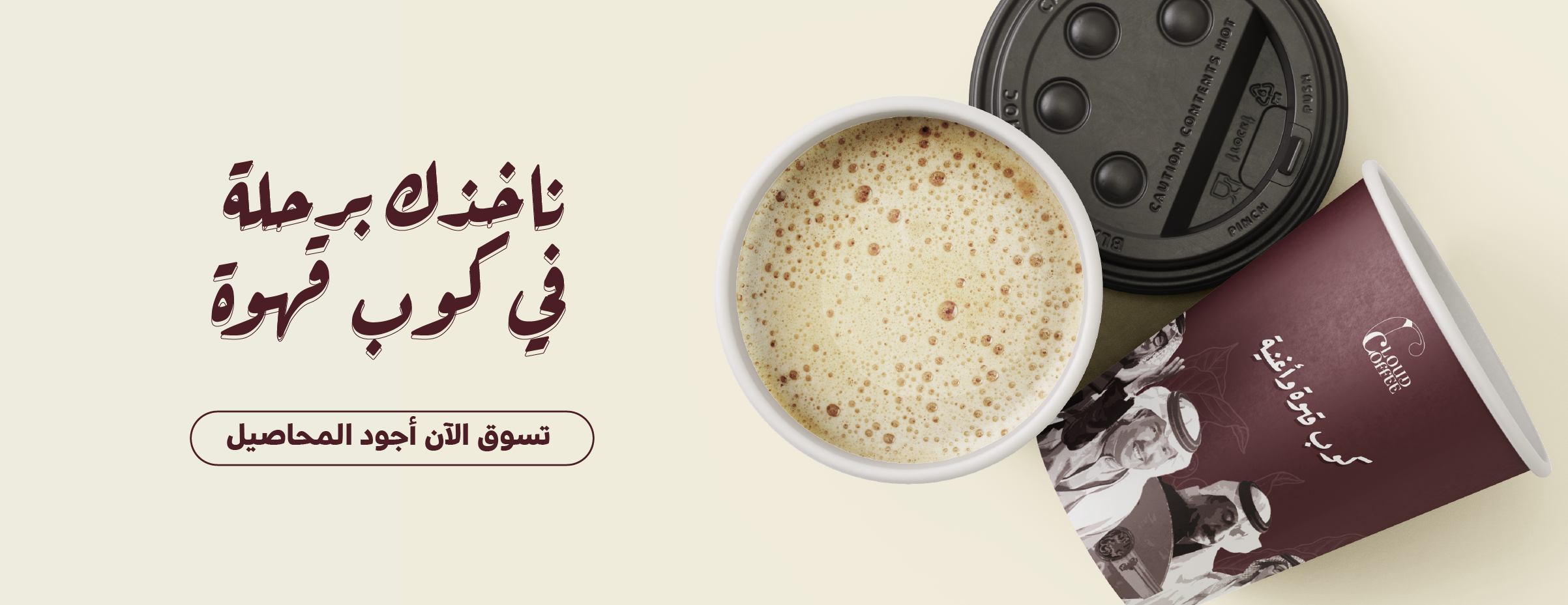 Cloud coffee image-slider-1