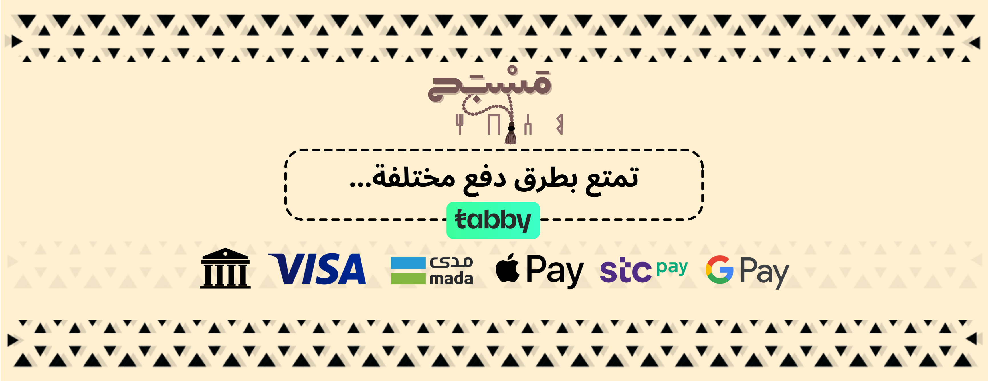 مَسْبَح image-slider-2