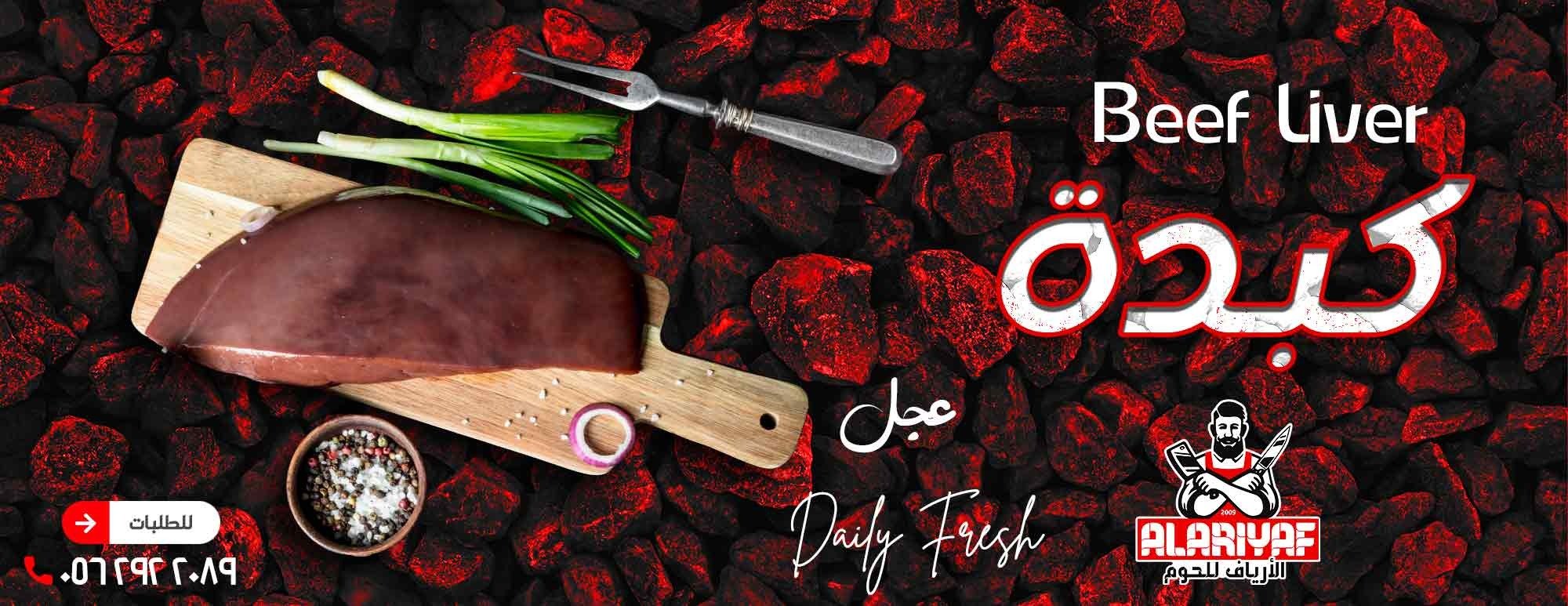 الأرياف للحوم والدواجن والخضار والفواكه image-slider-5