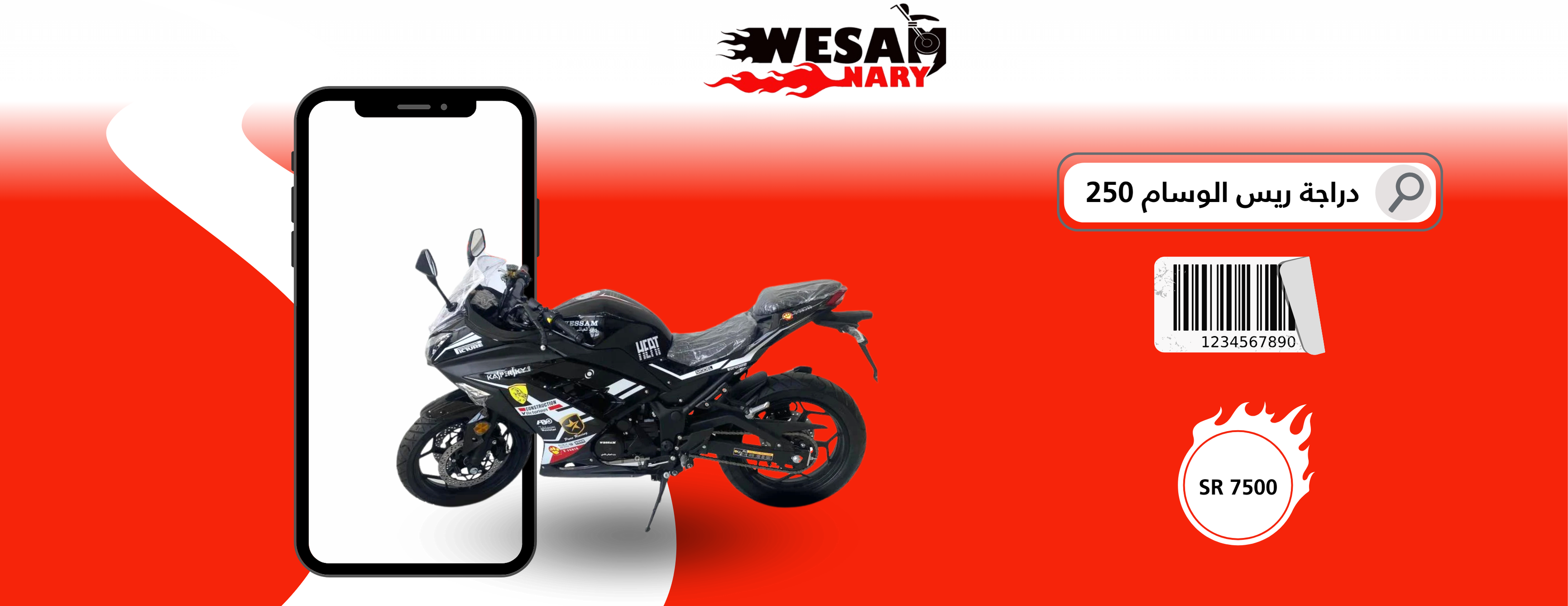 شركة وسام ناري للدراجات النارية image-slider-1