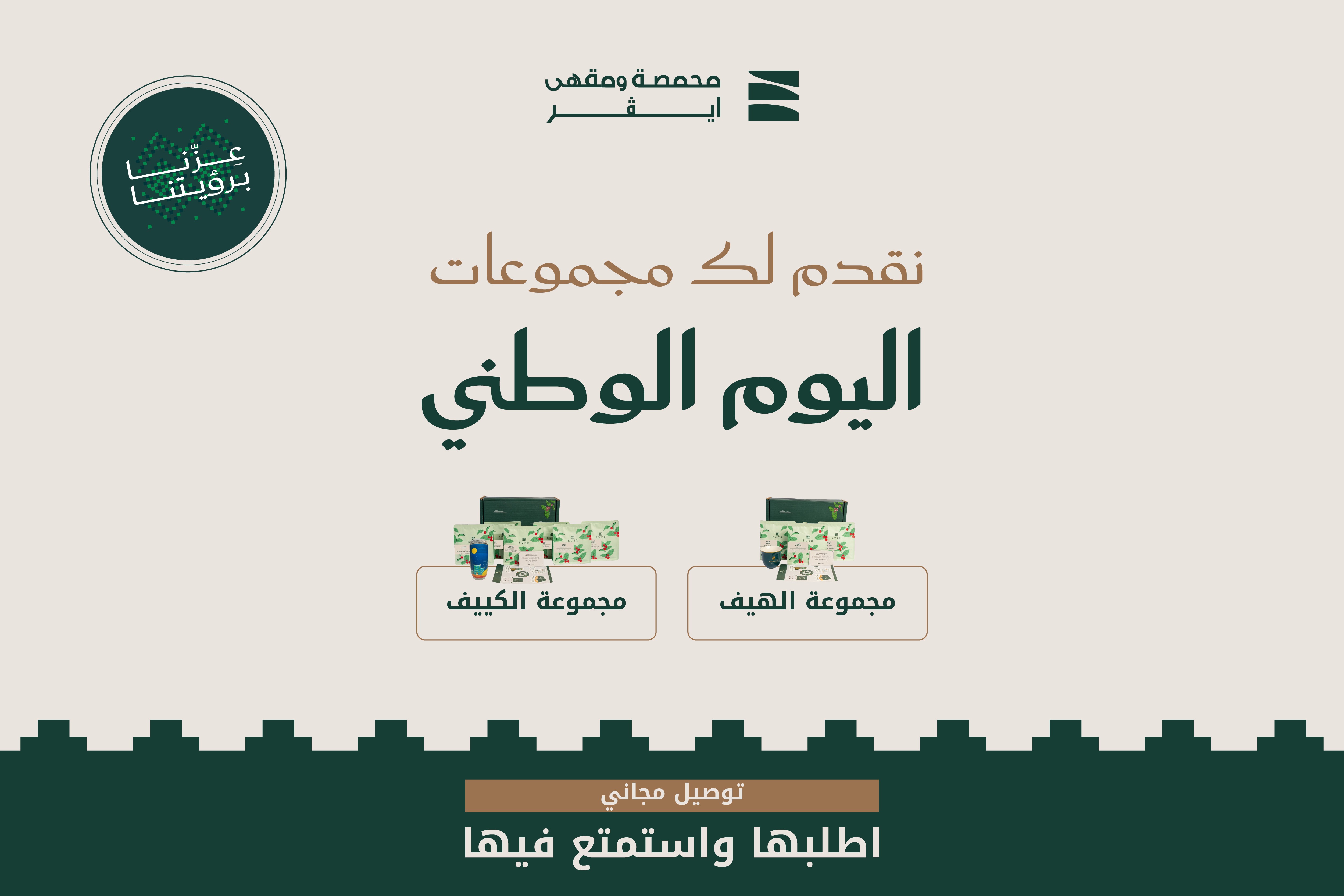 محمصة ايفر CR- 2031103462
