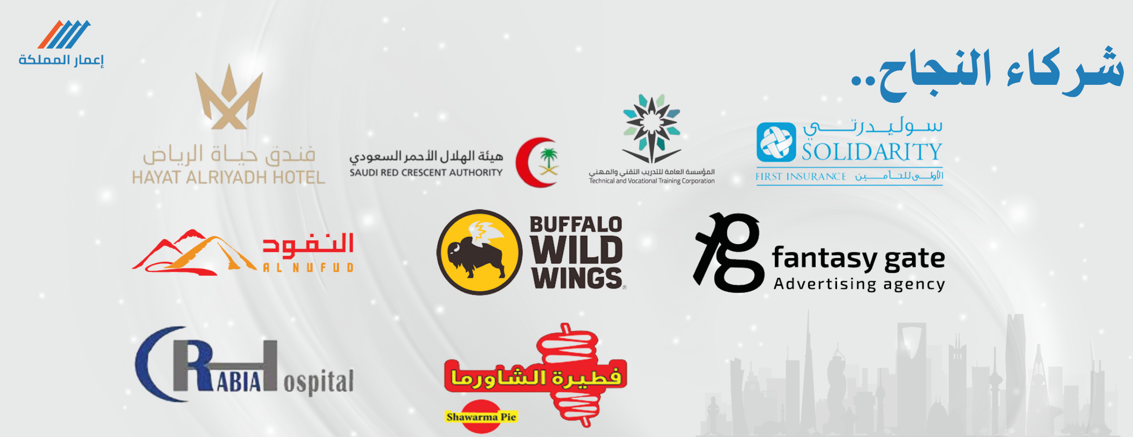 شركة إعمار المملكة للتكييف image-slider-1