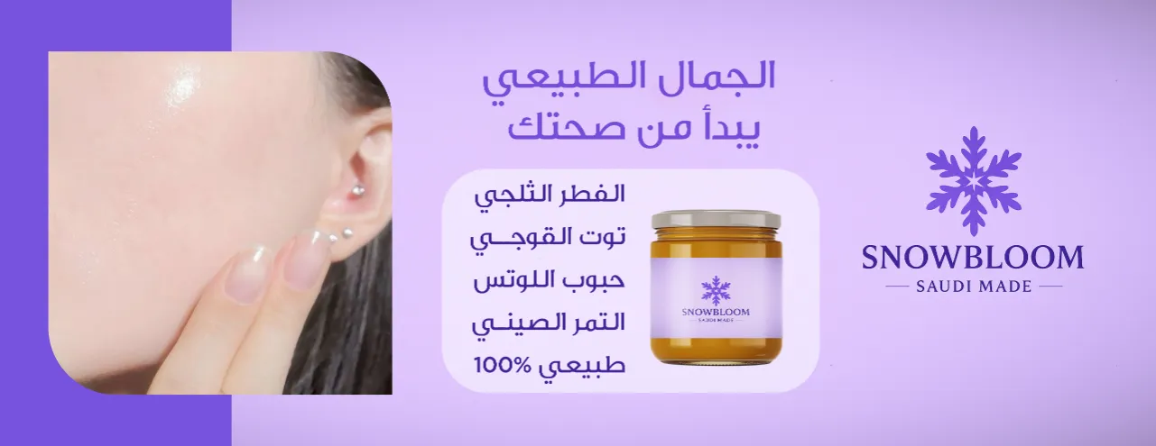 Snowbloom سنوبلوم image-slider-0