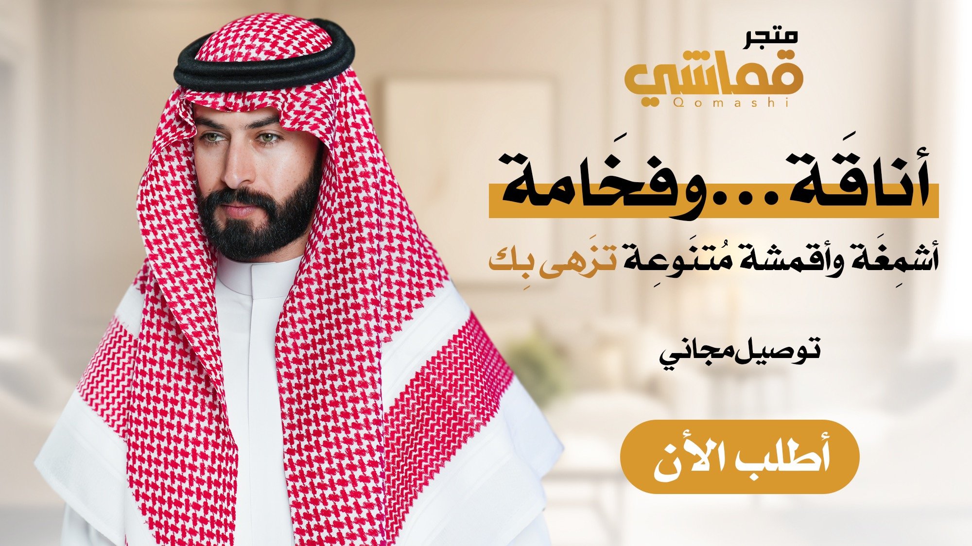 fixed banner