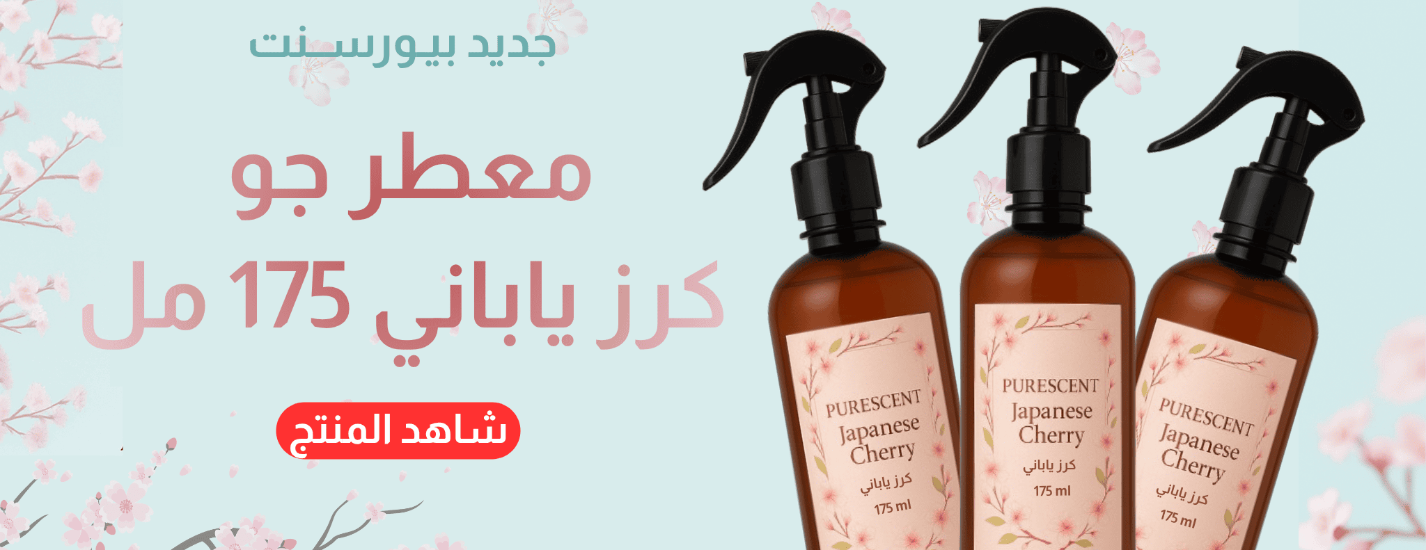 PURESCENT1 image-slider-0