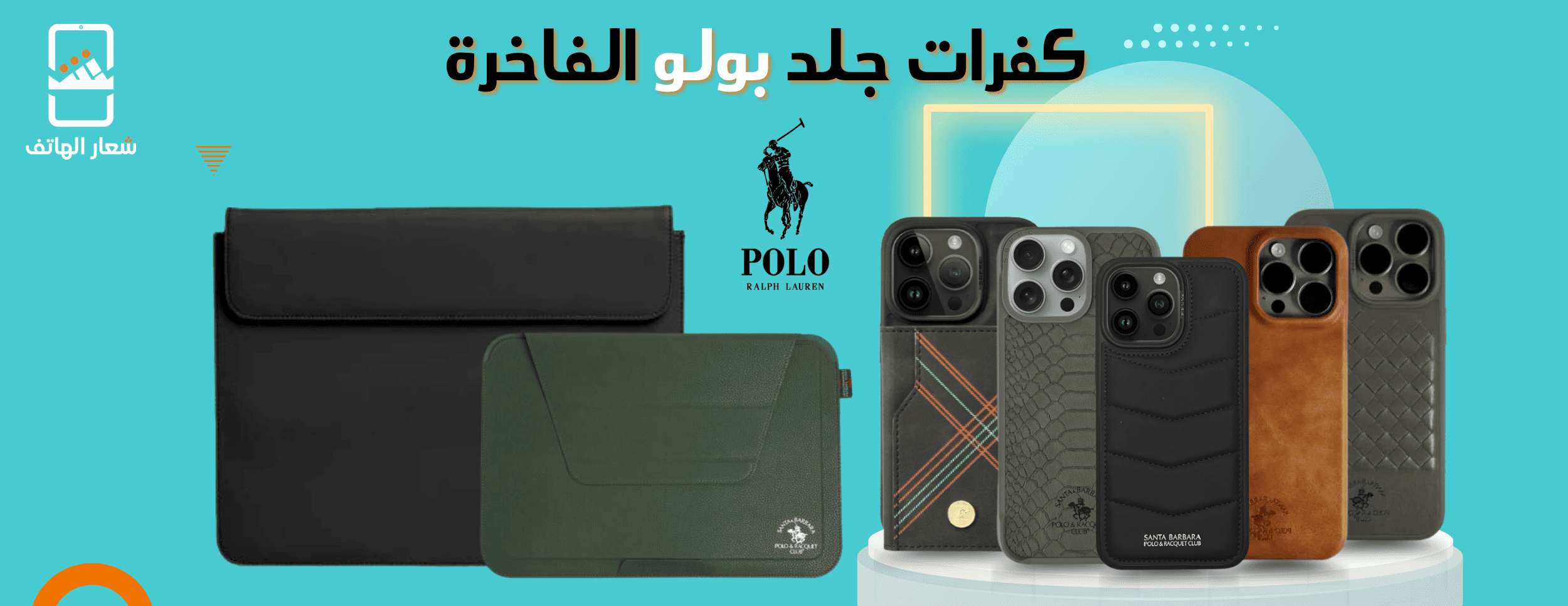 شعار الهاتف