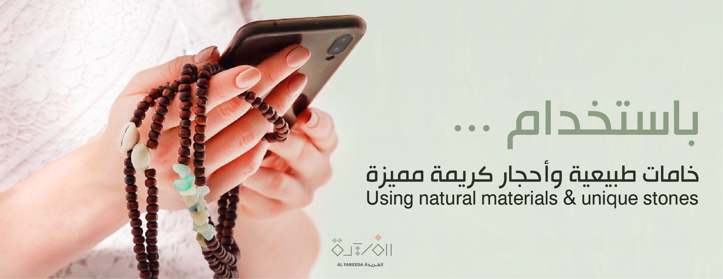 الفريدة - إكسسوارات و سُبح image-slider-1