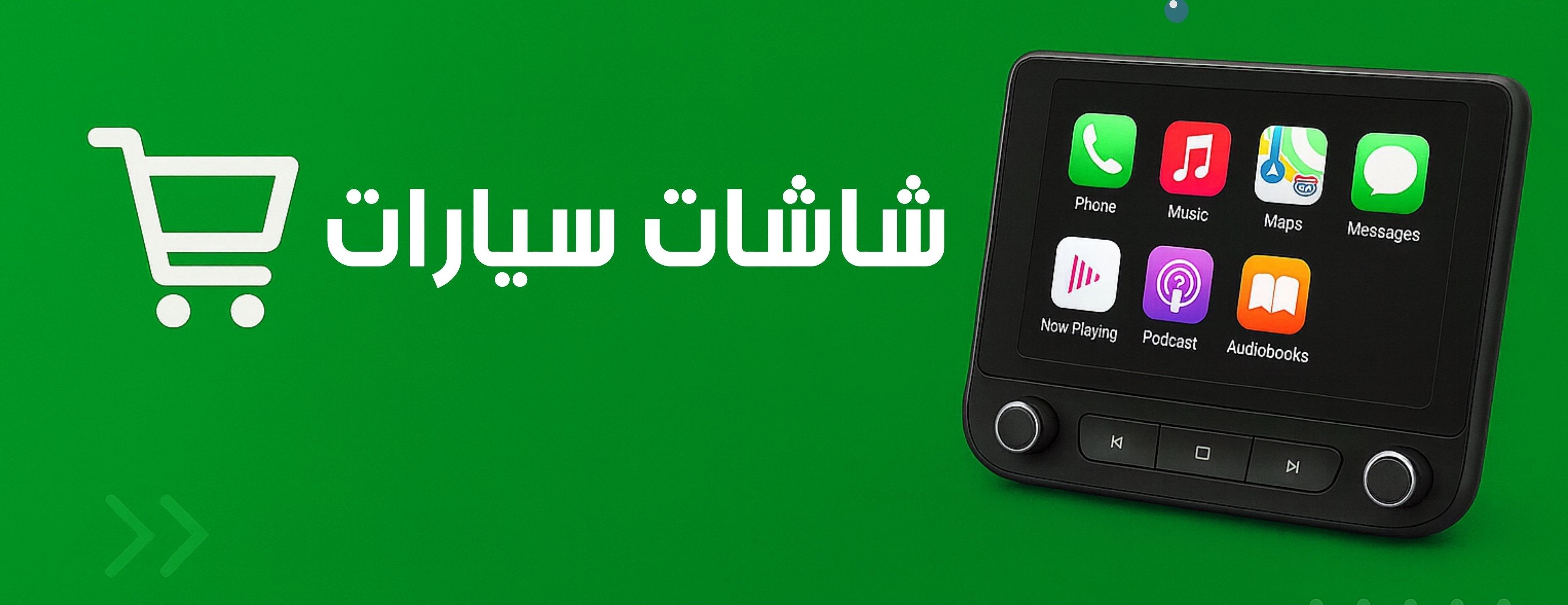 متجر الأخضر السعودي image-slider-0