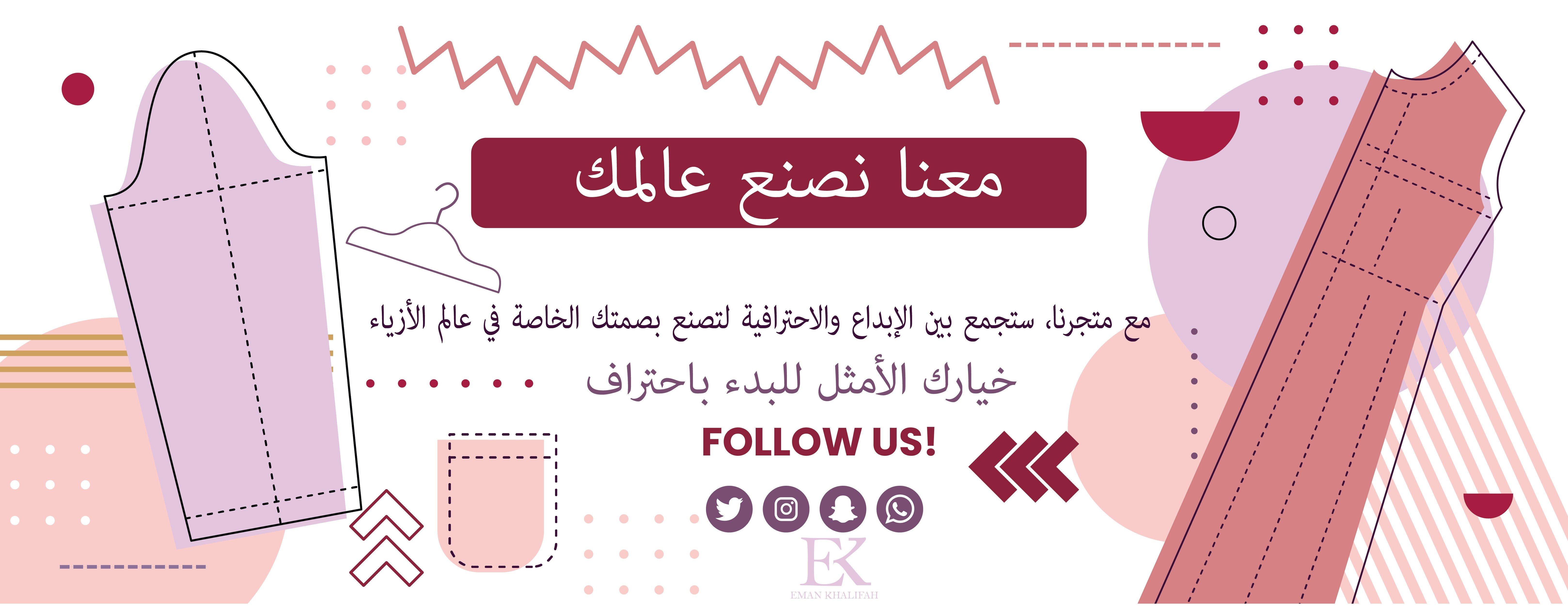 Eman khalifah image-slider-0