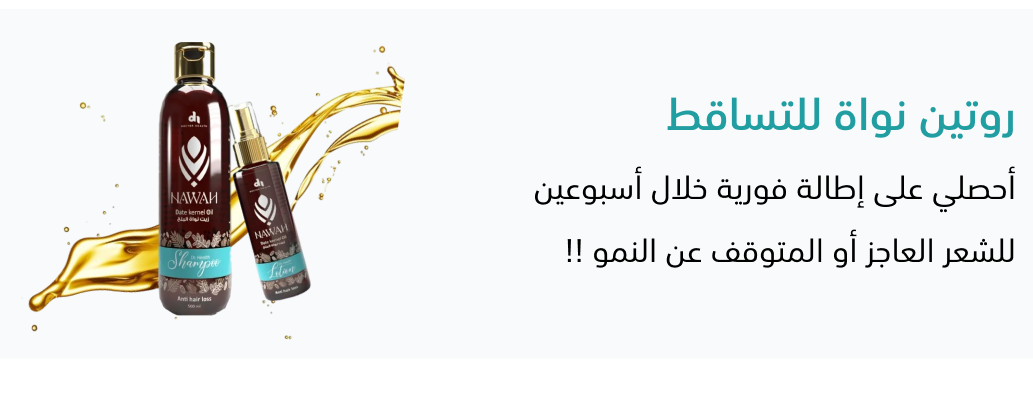 NAWAH image-slider-0