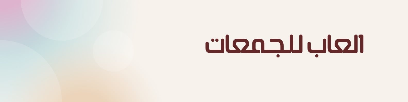 fixed banner