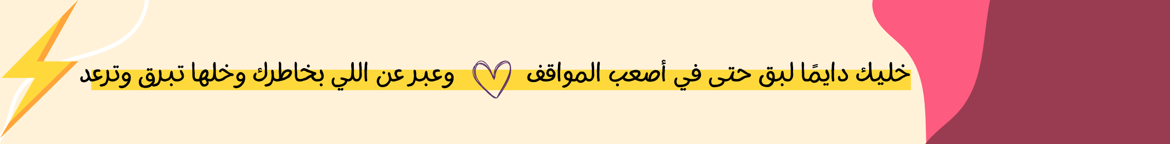 fixed banner
