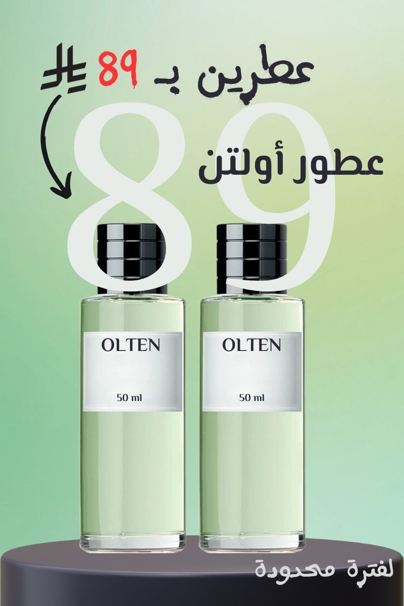 أولتن