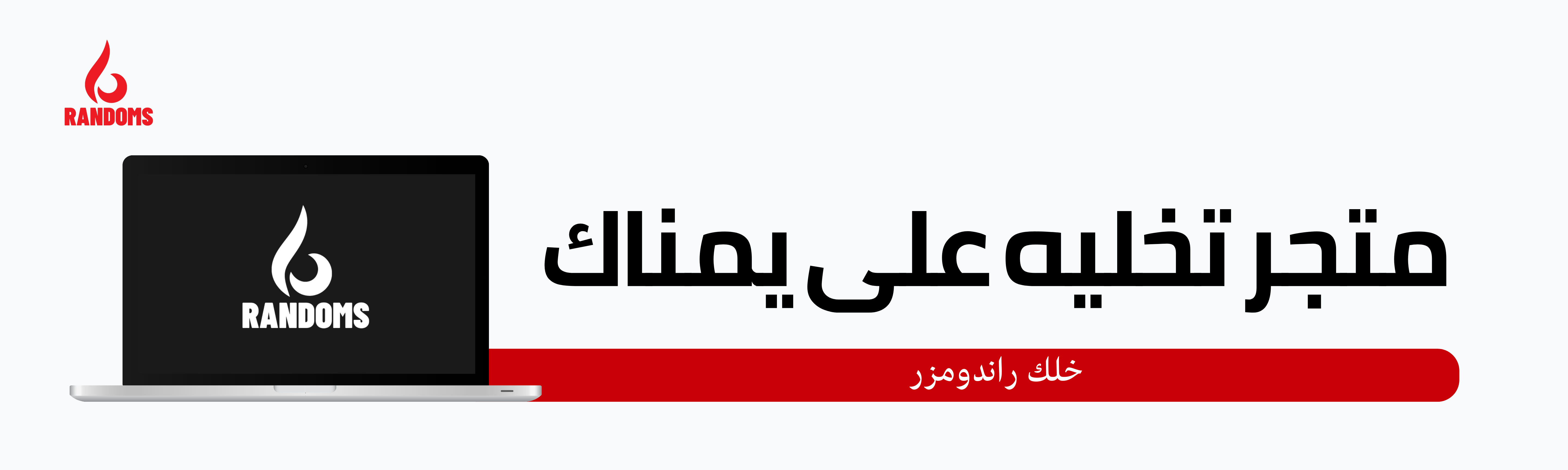 fixed banner