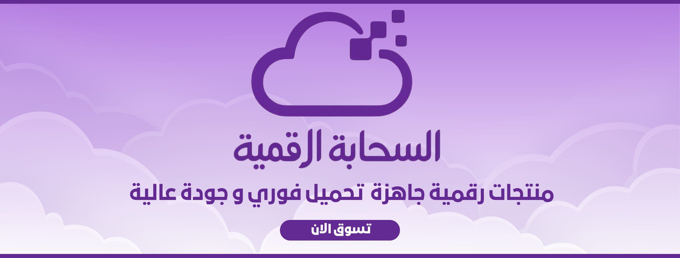 fixed banner