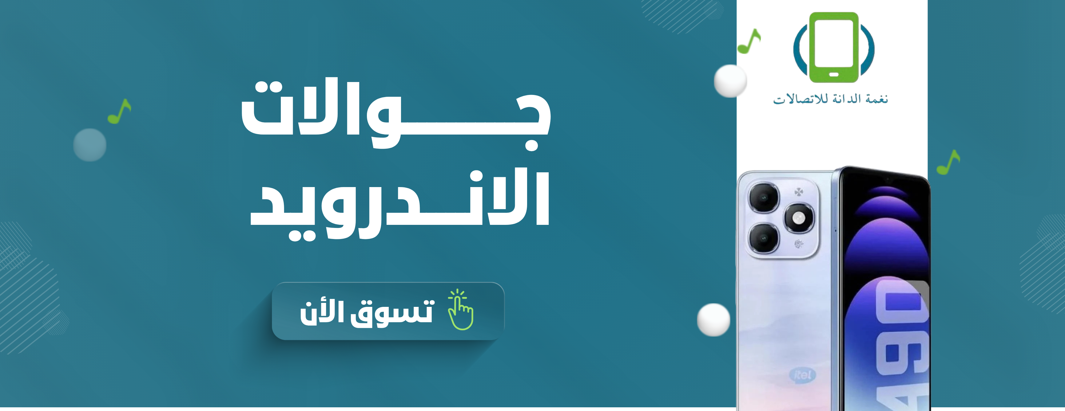 نغمة الدانه image-slider-0