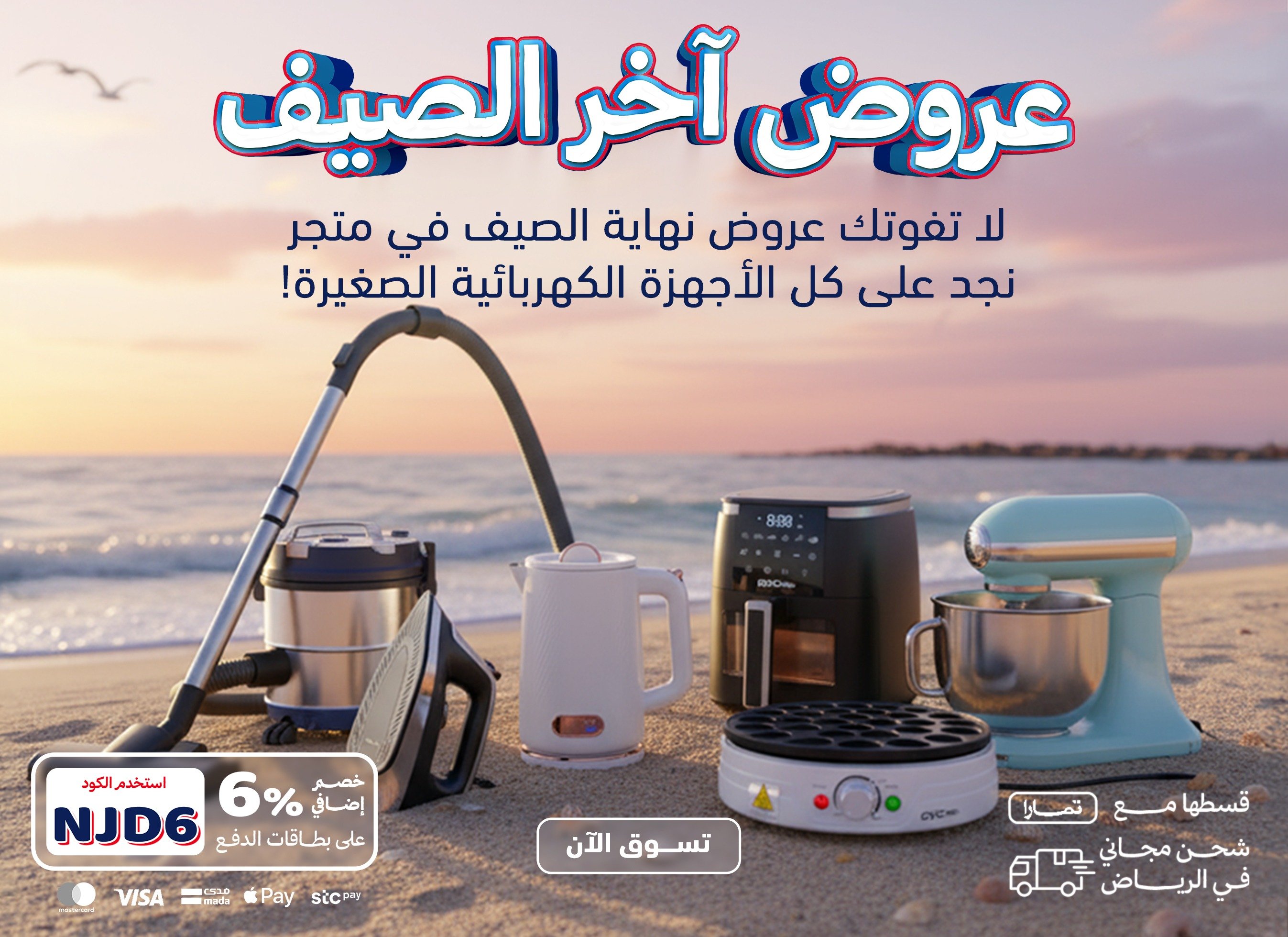 متجر نجد الأجهزة image-slider-0