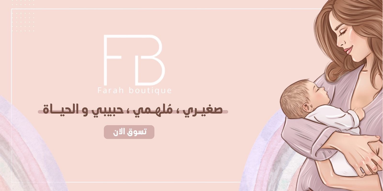 fixed banner