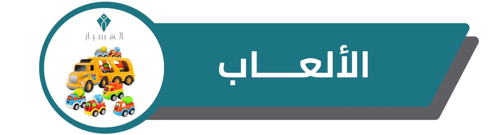 fixed banner