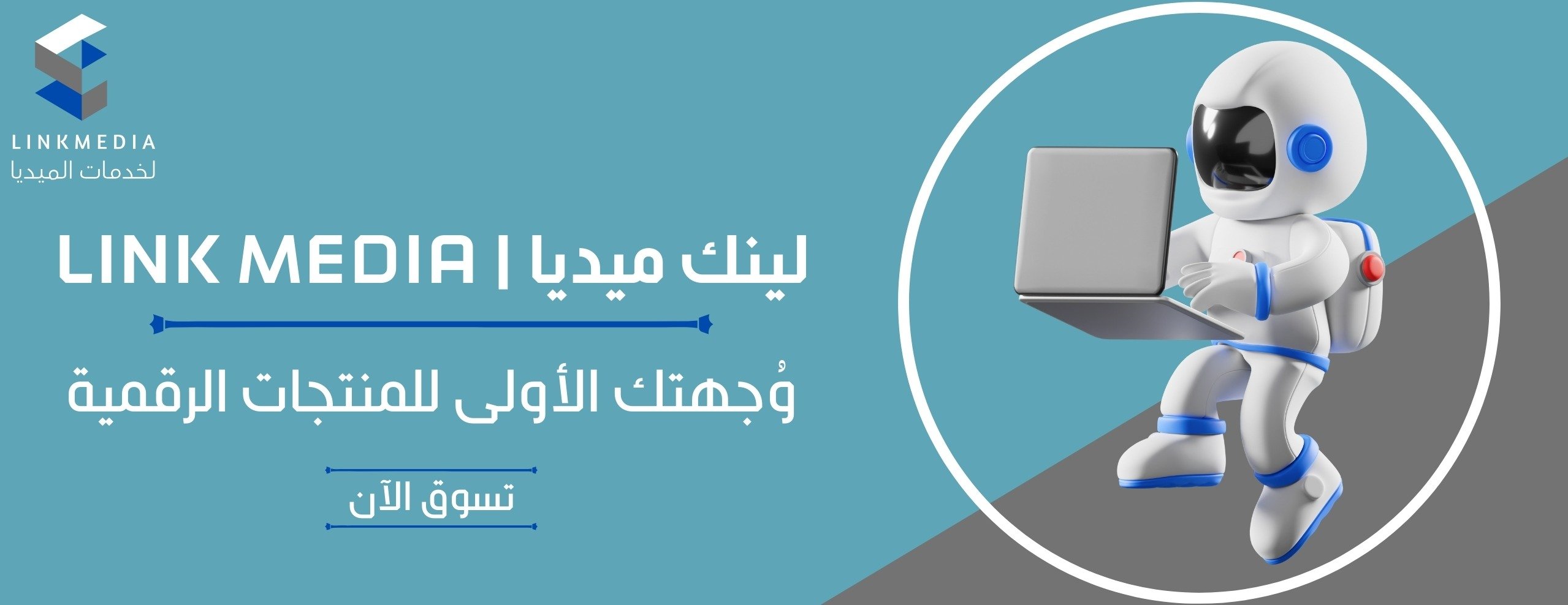 لينك ميديا | LINK MEDIA image-slider-0