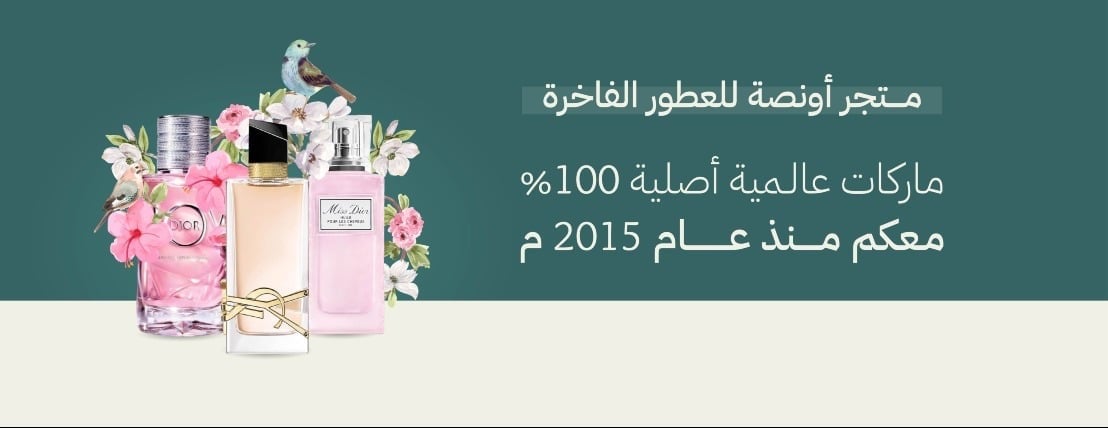 أونصة للعطور | ماركات عالمية فاخرة | image-slider-0