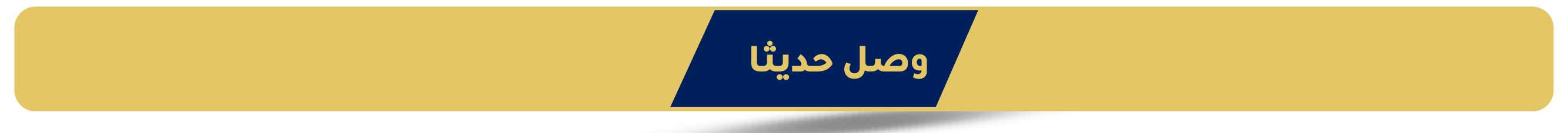 fixed banner
