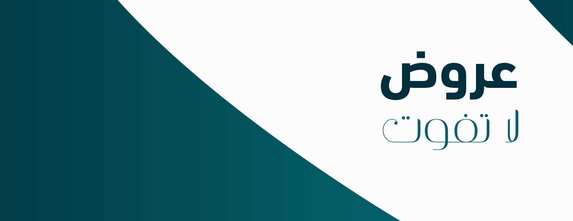 fixed banner