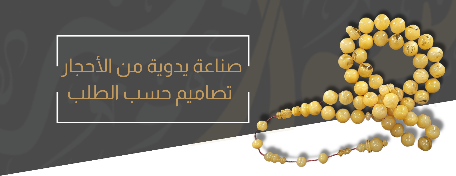 سبحة و سوار image-slider-0