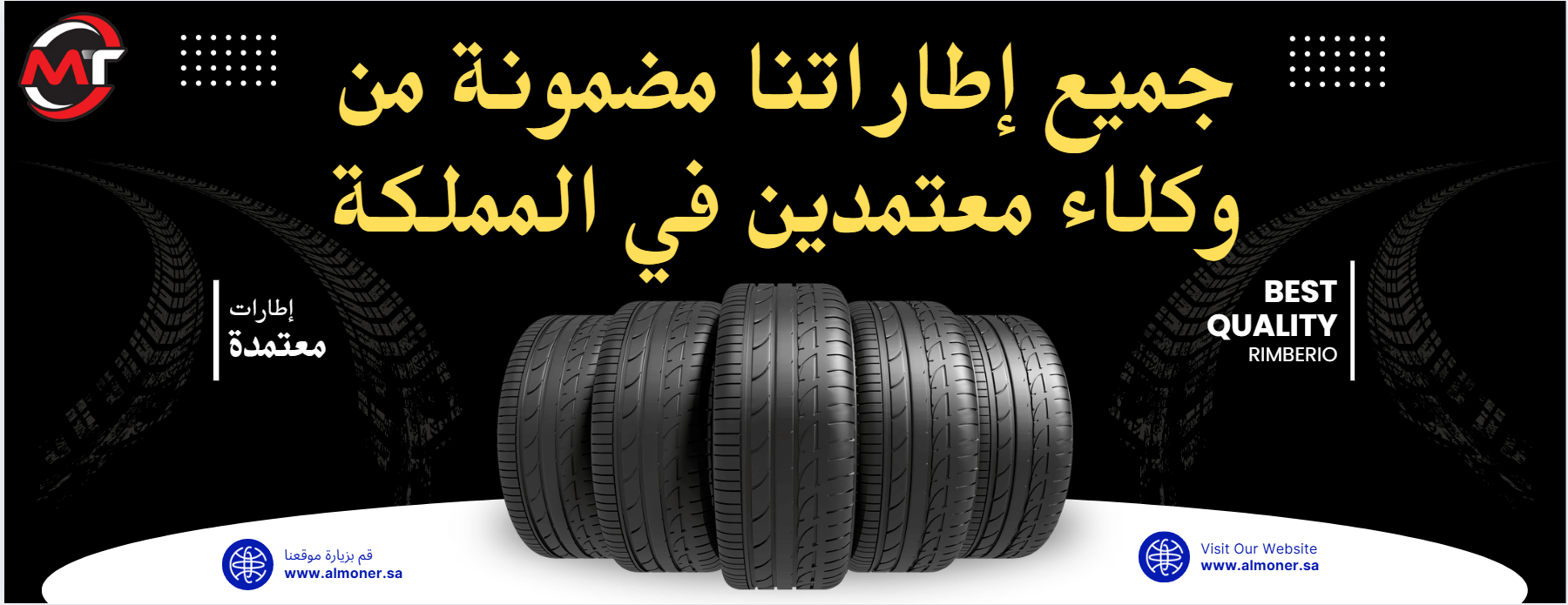 المنير  لخدمات السيارات image-slider-2