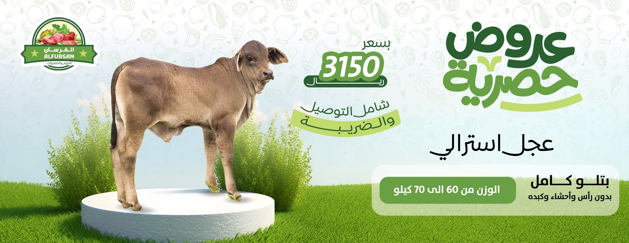 متجر الفرسان للحوم والخضروات image-slider-2